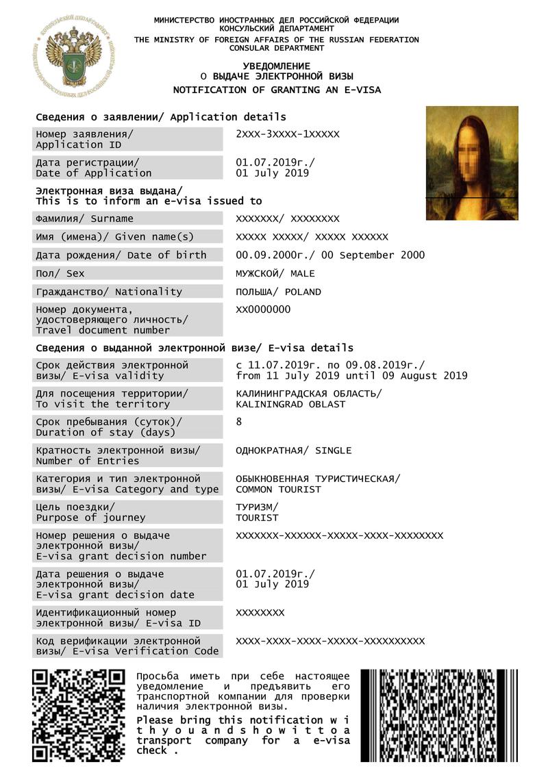 Przepisy wizowe zmiany